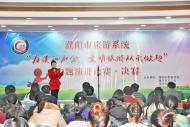 濮陽市旅游系統(tǒng)“為濮陽加分，文明旅游從我做起”主題演講比賽決賽圓滿落幕