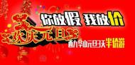 你放假，我放價——西九華山元旦3天半價游