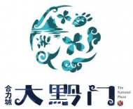 “合力城·大黔門”，打造安順旅游組合拳
