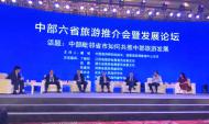 河南旅游策劃:中部六省簽訂旅游合作框架協(xié)議書(shū)