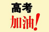 中華風(fēng)：同學(xué)們，高考過后，西峽縣龍?zhí)稖嫌幸环蒹@喜要送給你！