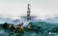 河南旅游策劃:喜迎“七一”，神農(nóng)山舉行迎黨成立96周年活動(dòng)！