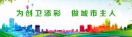 河南旅游策劃：河南五市成功創(chuàng)建國家衛(wèi)生城市！
