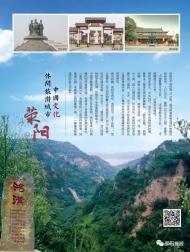 河南旅游策劃:滎陽旅游宣傳口號和形象標(biāo)志有獎?wù)骷顒娱_始啦！