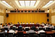 一場從理念到實(shí)踐的深度交流——全域旅游研討會(huì)綜述